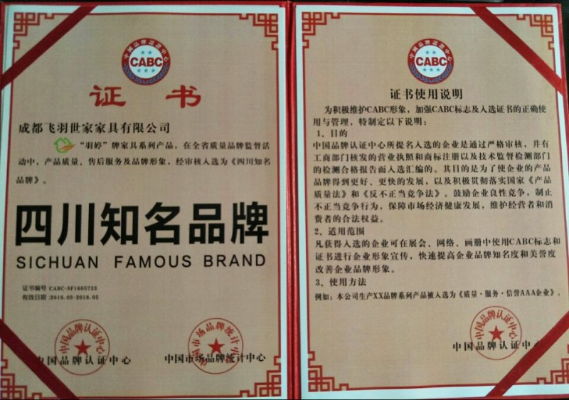 证书