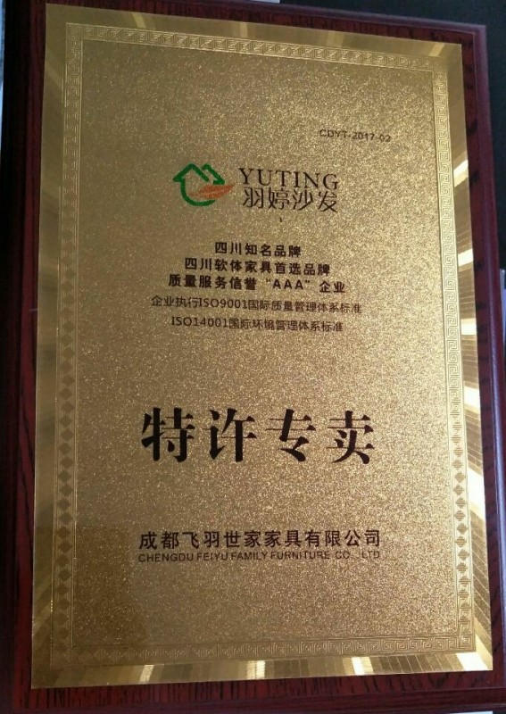 特许装卖